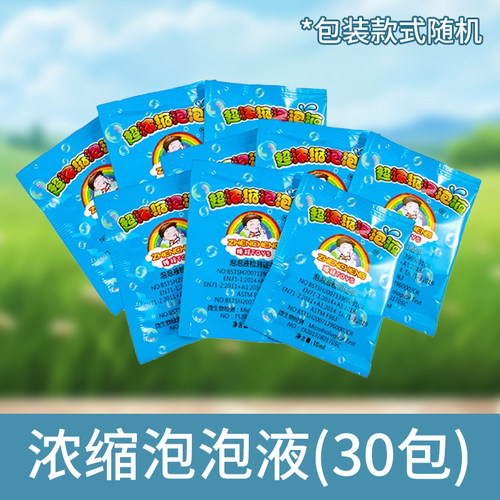 泡泡水补充液泡泡枪儿童玩具婴幼儿浓缩泡泡机专用泡泡液补充装 - 图0