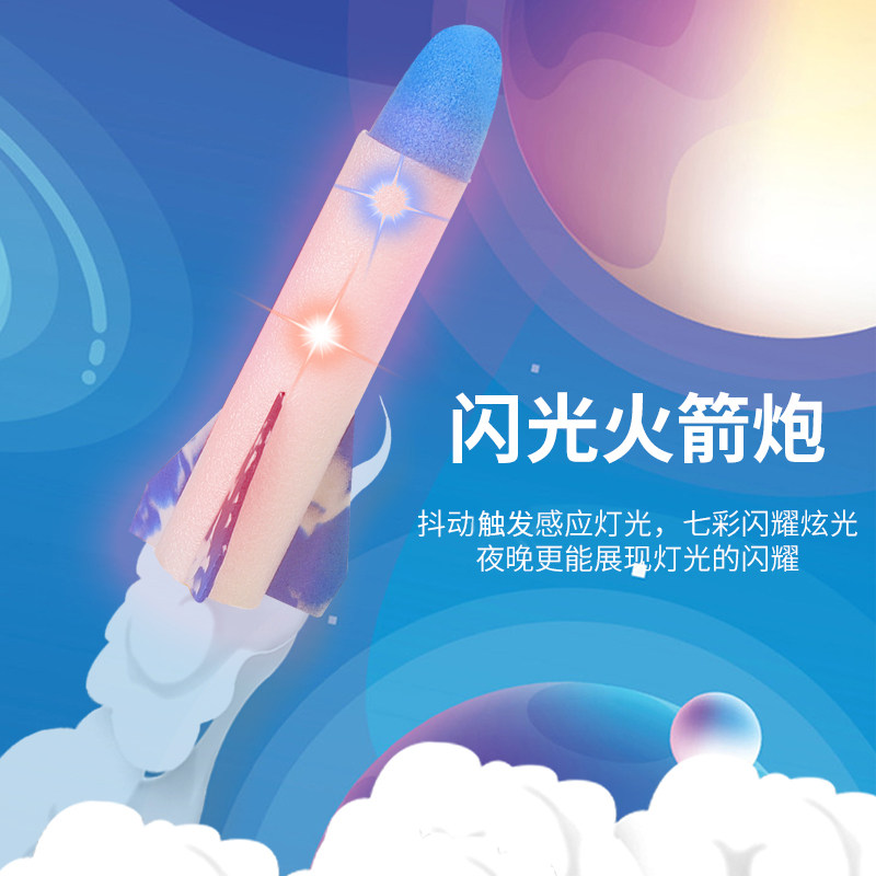 儿童脚踩冲天火箭发射筒玩具火箭炮 汇玩玩具飞盘/飞碟/竹蜻蜓类