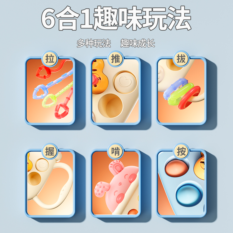 婴儿玩具0一1岁奶瓶拉拉乐宝宝6个月以上3抽抽乐8益智早教7幼儿童