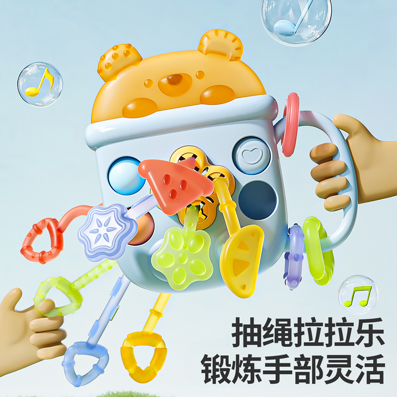 婴儿玩具0一1岁奶瓶拉拉乐宝宝6个月以上3抽抽乐8益智早教7幼儿童