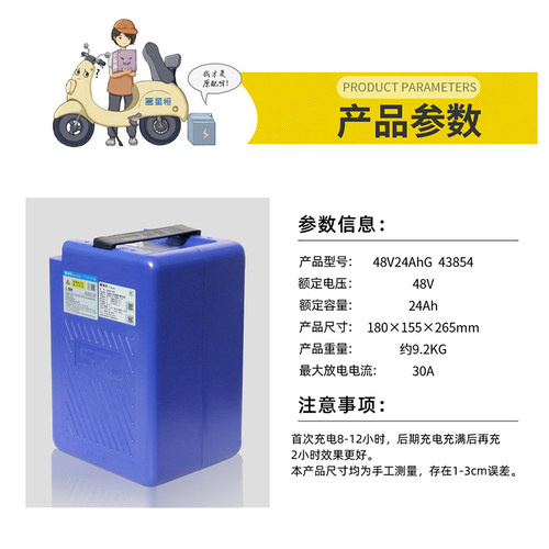 星恒锂电池48V24Ah适用于各大品牌电动车锂电池48V - 图0