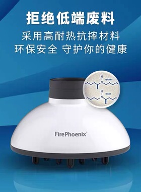 火之凤M3吹风机专用风罩M3烘干罩打理卷发散风罩造型烘干发罩102