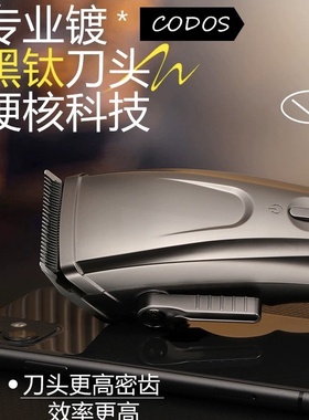 科德士油头推剪理发器推子渐变专用修边剃头店发廊A21理发电推剪