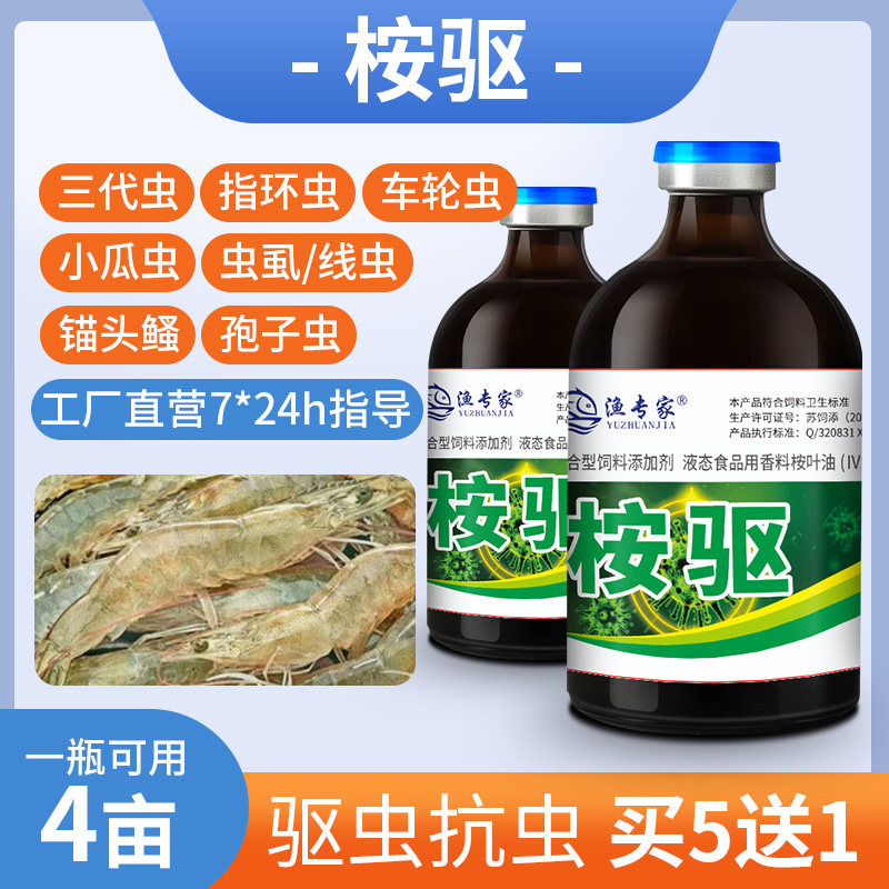 High-efficiency insect repellent and insect repellent expert