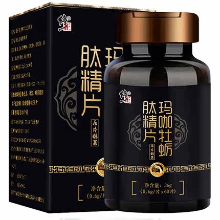 买2送1修正肽黑玛卡粉maca口服 岚卡保健品玛咖提取物