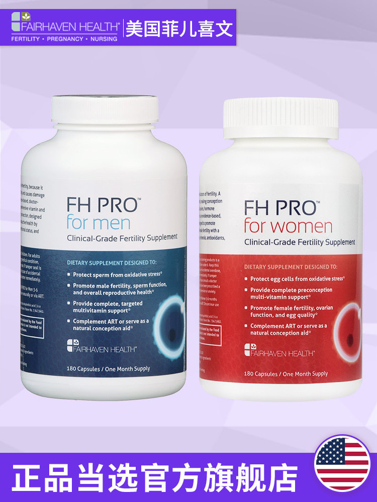 男女富喜宝套餐备孕全面调理富hipp FAIRHAVENHEALTH海外旗舰复合维生素/矿物质