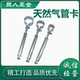 Galvanized extended natural gas expansion tube card