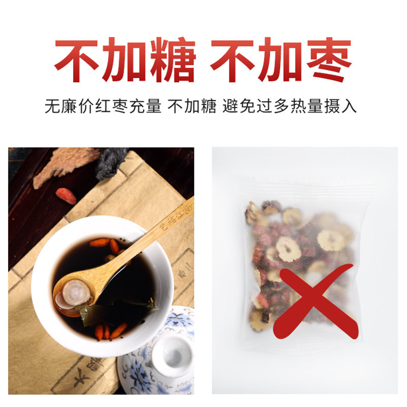 男肾茶男人熬夜人参五宝持久养生茶 高老五养生茶