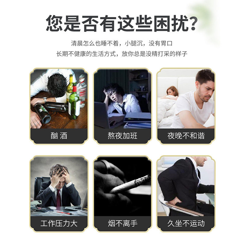 男肾茶男人熬夜人参五宝持久养生茶 高老五养生茶
