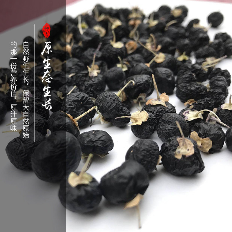  康维度枸杞