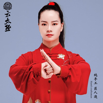 Cloud Tai Chi 2023 Autumn Winter New Pure Hand Embroidery Design Martial Arts Performance Suit Soft Comfort Cosy Chinese Tai Chi Clothing