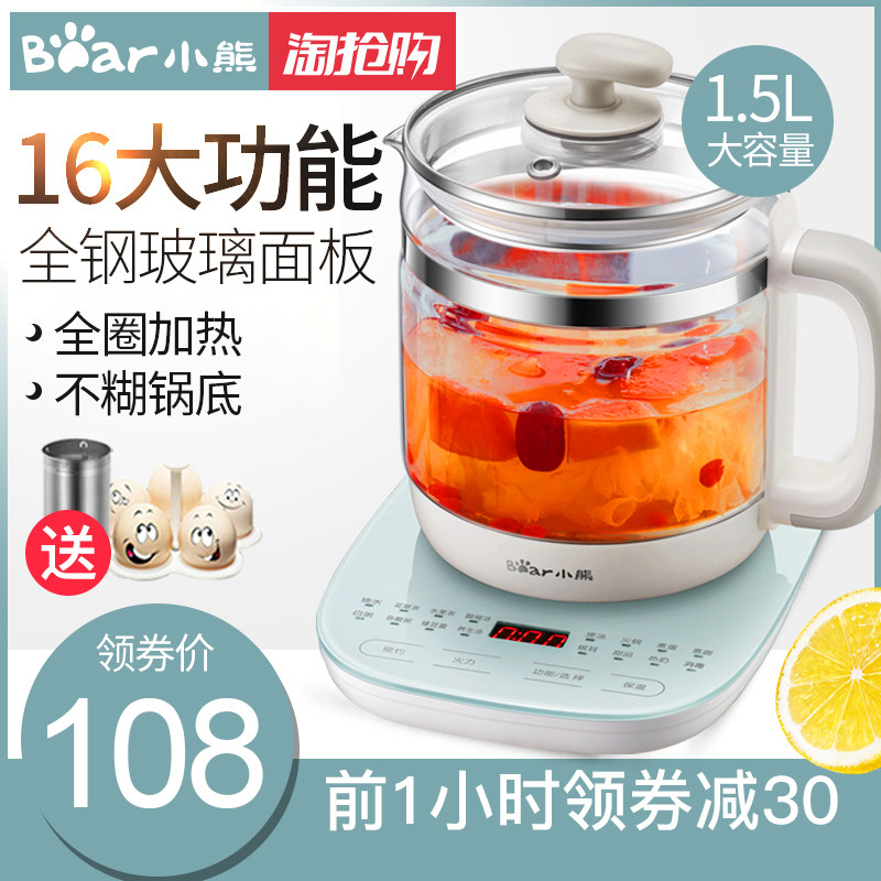 小熊家用多功能玻璃迷你小型养生壶 小熊舒韵养生壶/煎药壶
