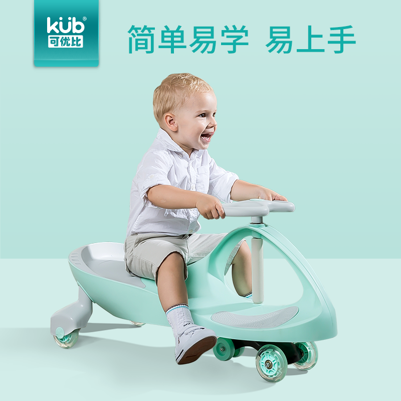 可优比宝宝大人可坐摇摆车子扭扭车 优趣玩具扭扭车