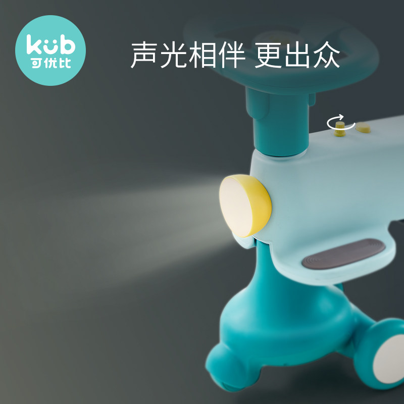 可优比大人可坐静音万向轮摇摆车 优趣玩具扭扭车