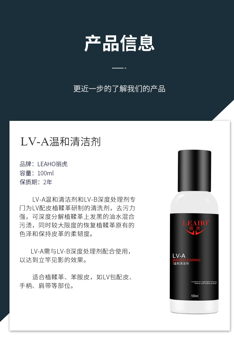 奢侈品lv包真皮包包植鞣皮清洗剂 leaho丽虎鞋油