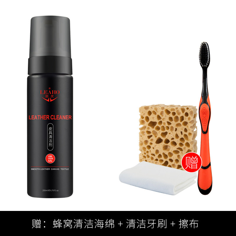 奢侈品皮包清洁剂真皮去污护理液 leaho丽虎鞋油