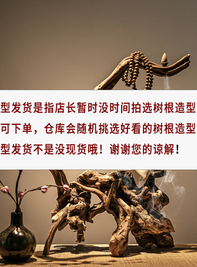 倒流香玄关新中式摆件风化木