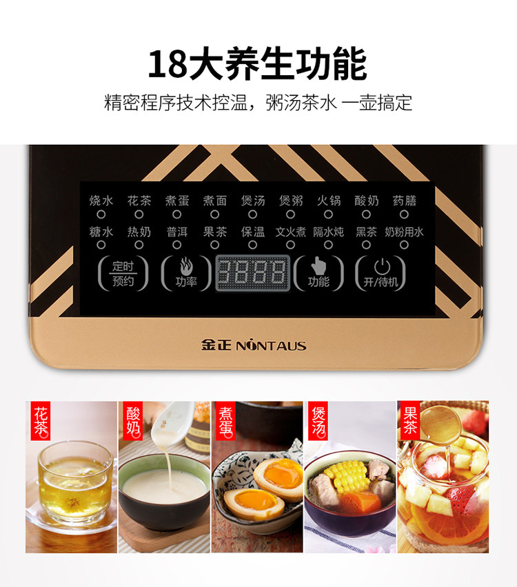 金正办公室全自动加厚玻璃养生壶 金正优萌养生壶/煎药壶