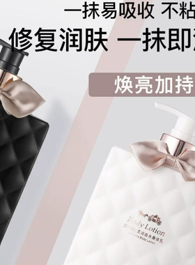 娇贝诗香水身体乳持久留香润肤