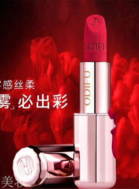 奥迪芙雾面口红不易沾杯定妆神器