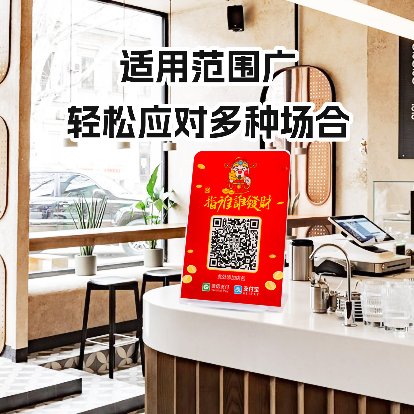 微信支付宝二合一并生成亚克力商家收钱款二维码立牌摆台防水防晒 - 图1