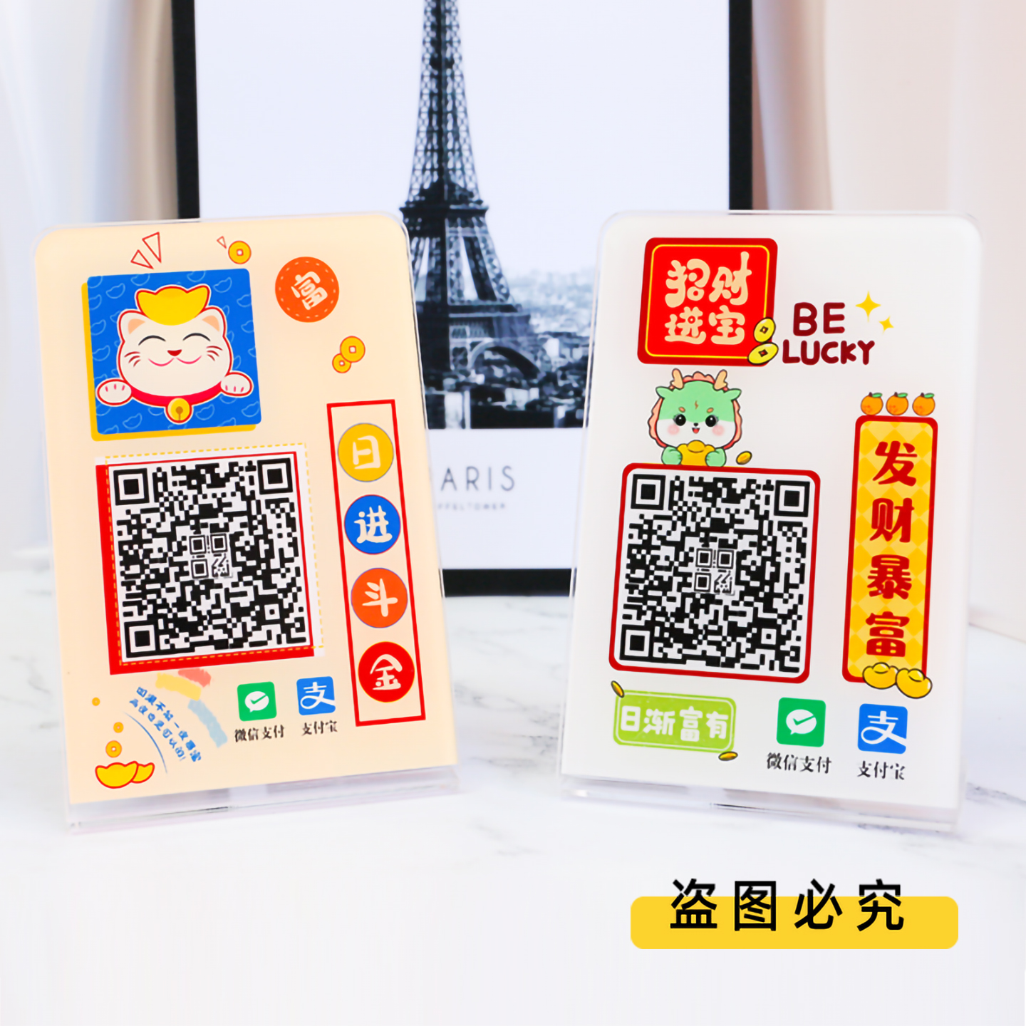 微信支付宝二合一并生成亚克力商家收钱款二维码立牌摆台防水防晒 - 图2
