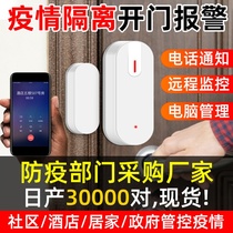 Smart NB Door Magnetic Electronic Seal Community Hotel Epidemic Prevention Home Isolation Monitoring Remote Open Door Notification Siren