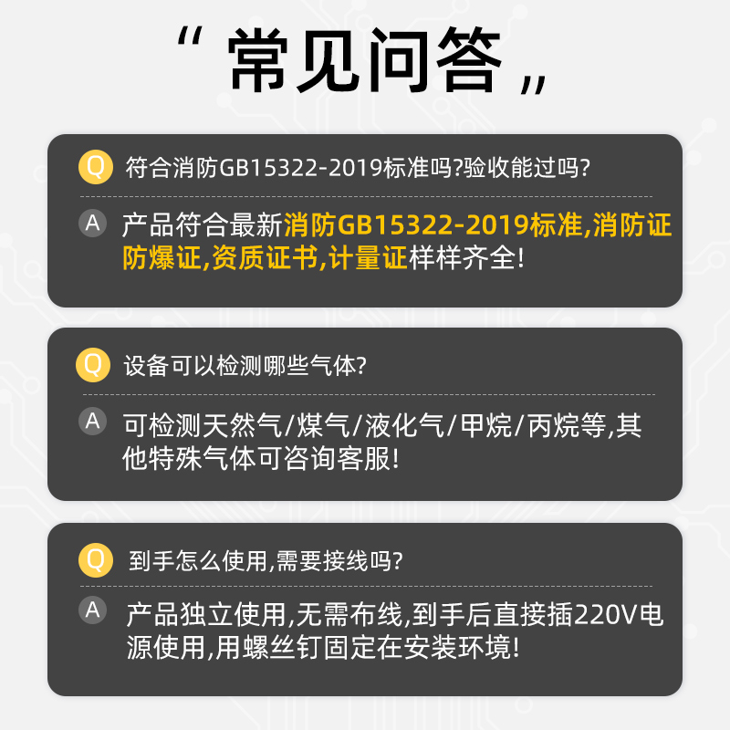 燃气报警器商用餐饮饭店工业防爆煤气丙烷液化气可燃气体报警装置 - 图3