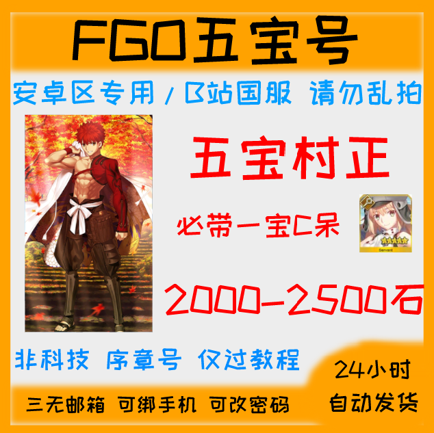 村正 新人首单立减十元 22年9月 淘宝海外