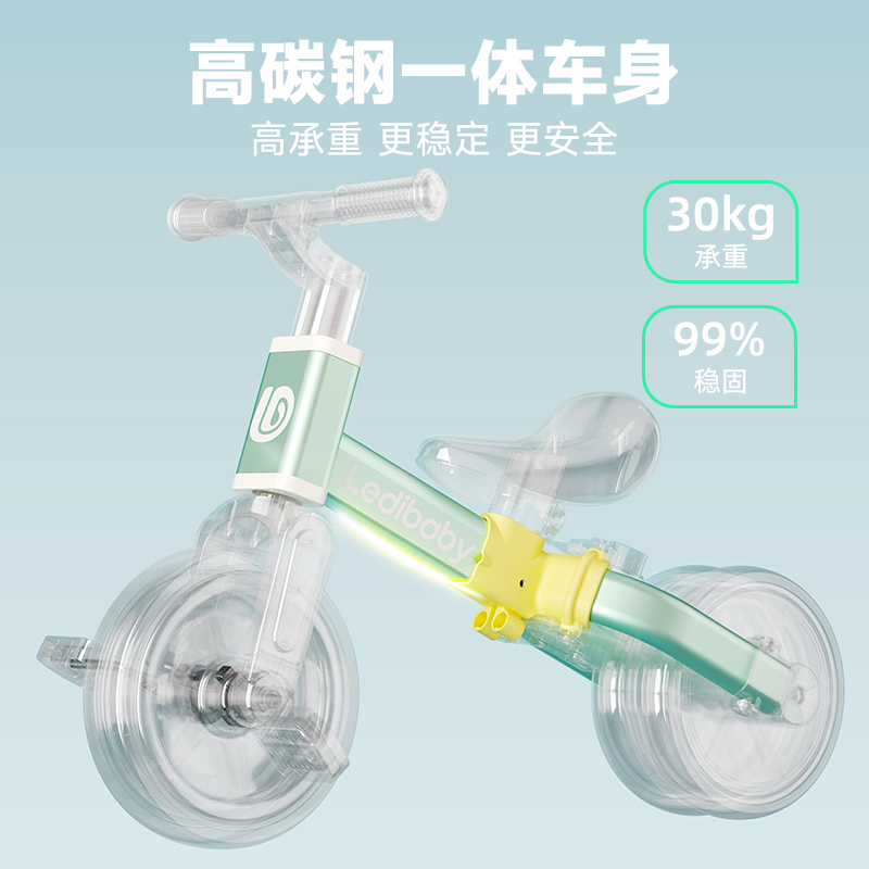 ledibaby乐蒂宝贝儿童三轮车脚踏车遛娃多功能自行车宝宝平衡车