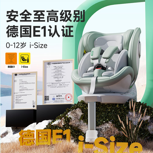 乐蒂宝贝太空舱ProS儿童安全座椅智能通风加热新生宝车载婴儿提篮 - 图0