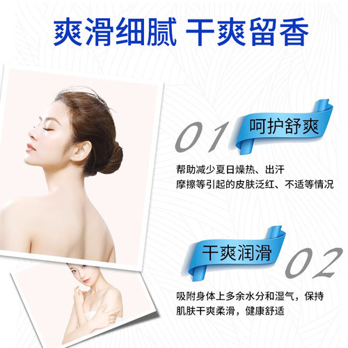 爽身粉成人干爽吸汗男士痱子粉清凉滑石粉润滑粉身体爽肤粉瓶装 - 图1