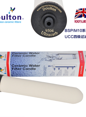 英国道尔顿净水器正品9504滤芯 M10 BSP UCC 0.9微米水过滤棒芯子