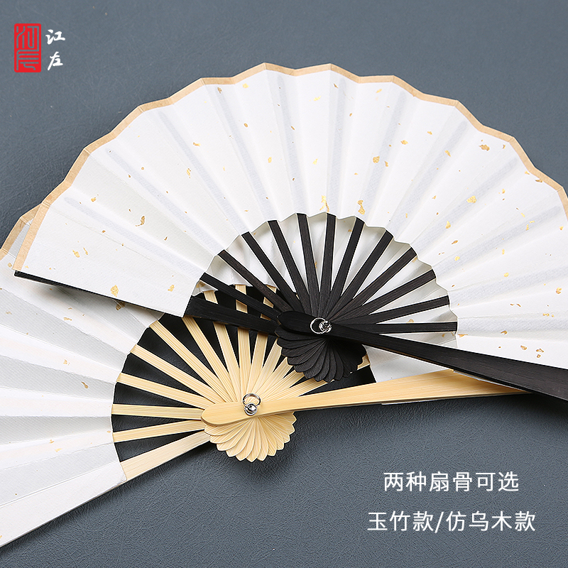 江左空白宣纸折扇4-6寸古风折叠白色扇子毛笔小楷书法创作定制题字绘画迷你扇洒金生宣扇面中式diy熟宣工笔画 - 图1