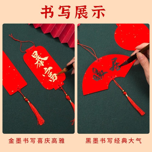 江左双面万年红软卡挂件2026年春节迷你小号洒金对联纸正方形红纸手写福字斗方宫灯空白书法自写宣纸装饰挂件 - 图2