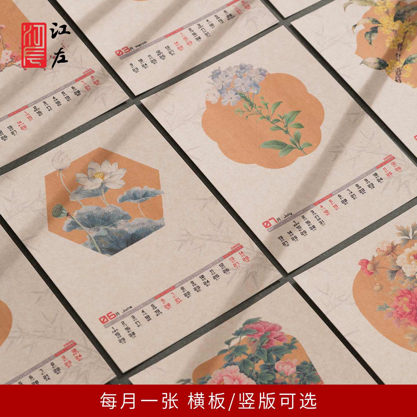 江左2026马年楮皮黄麻熟宣空白手写月历DIY台历日历卡纸毛笔书法国画创作小楷工笔没骨自写书法作品宣纸摆台,淘宝优惠券,粉丝福利购,淘宝优惠卷