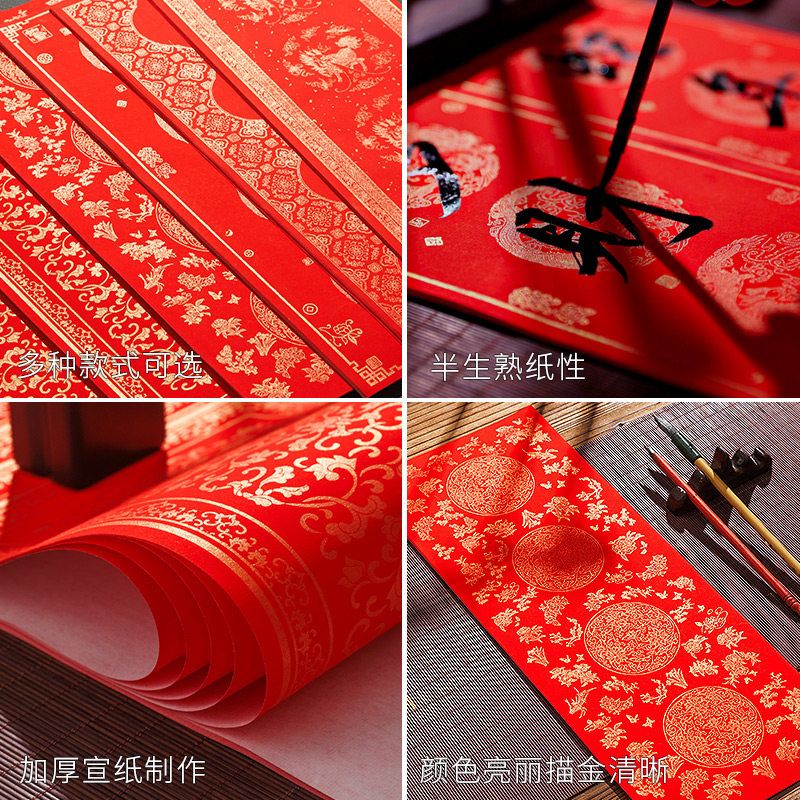 2026新款挥春纸空白手写蜡染对联纸描红宣纸临摹专用初学者迷你春联纸四字门贴马年小对联珲春万年红洒金自写,淘宝优惠券,粉丝福利购,淘宝优惠卷