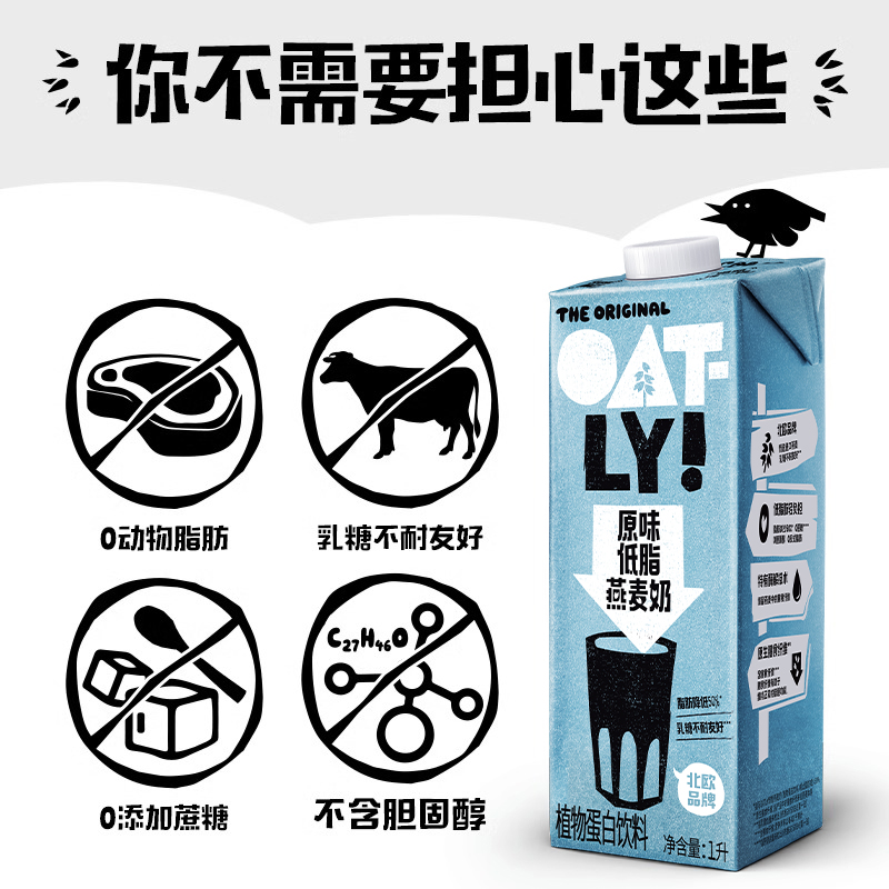 OATLY燕麦奶原味低脂植物蛋白饮料谷物饮料早餐奶2L液体燕麦片