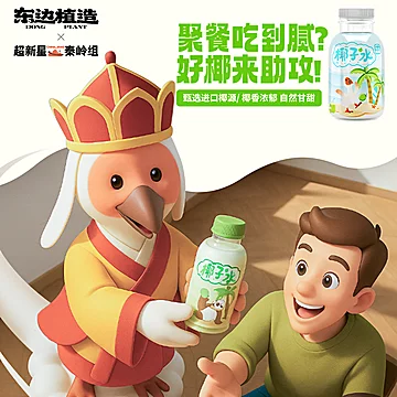 oatly旗舰店纯椰子水245ml*4瓶[17元优惠券]-寻折猪