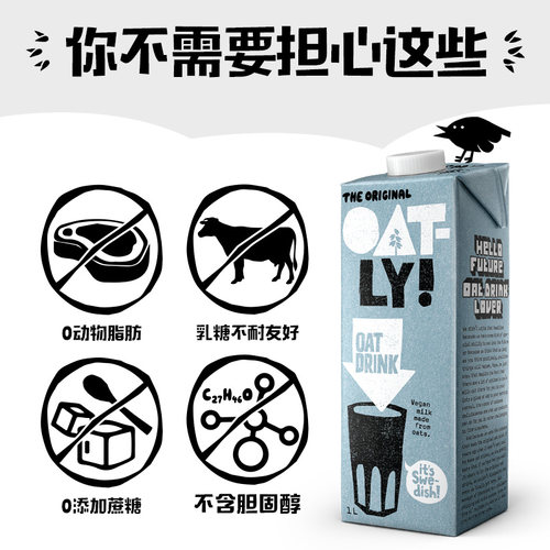 OATLY燕麦奶原味低脂植物蛋白饮料谷物饮料早餐奶2L液体燕麦片-图2