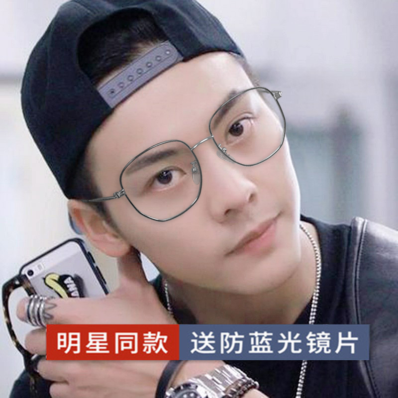 Anti blue light anti radiation glasses men's eye protection flat light trend can be equipped with degree change myopia frame women's eyes