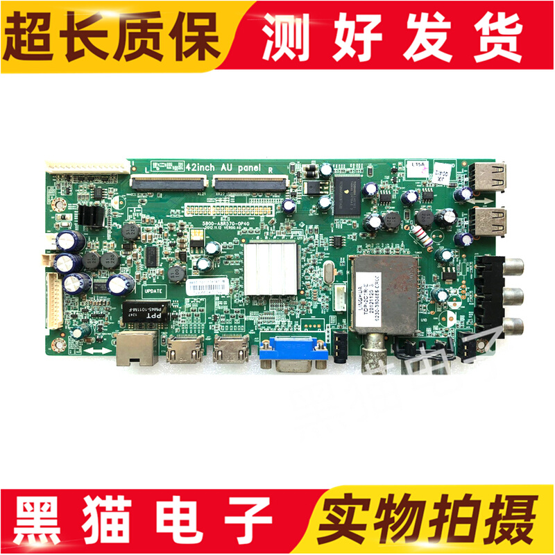 原装 创维42E500E/D/E320W/E500E主板5800-A8R570-0P20/40屏可选 - 图2