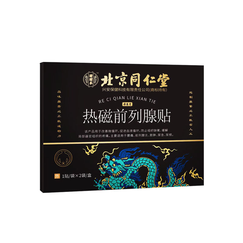  景晟堂医疗器械保健理疗