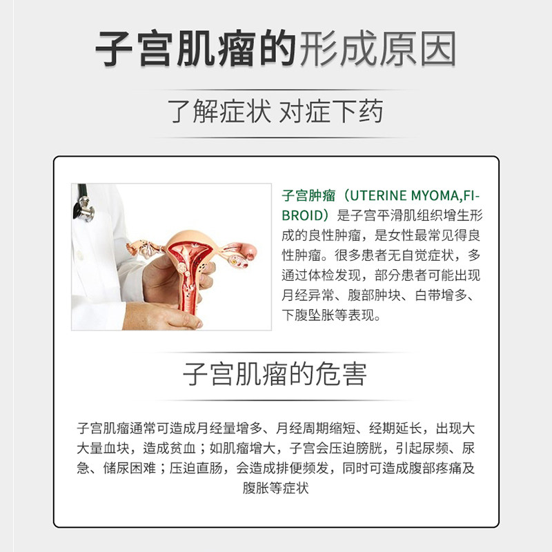 誉芙美子宫肌瘤贴痛经中药贴 景晟堂医疗器械膏药贴（器械）