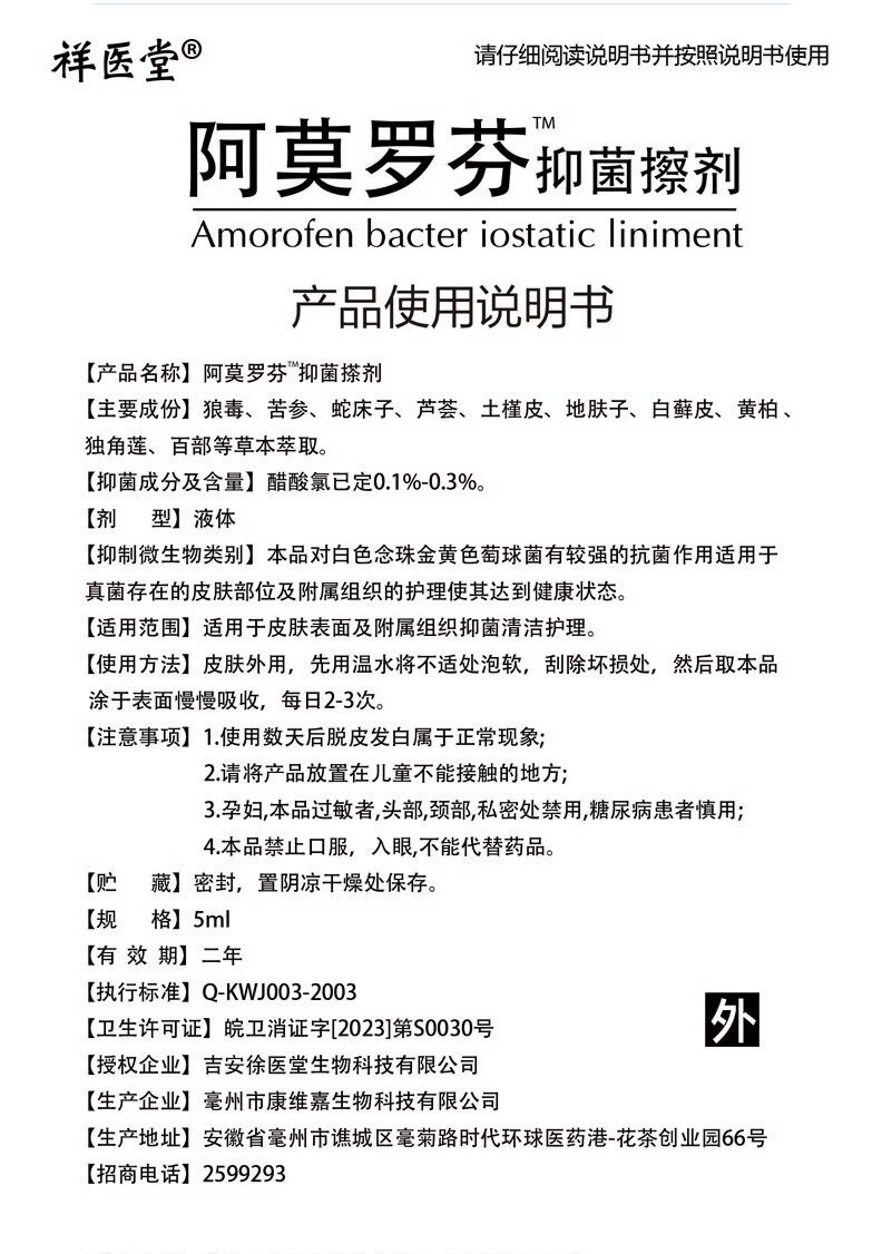  景晟堂医疗器械保健理疗