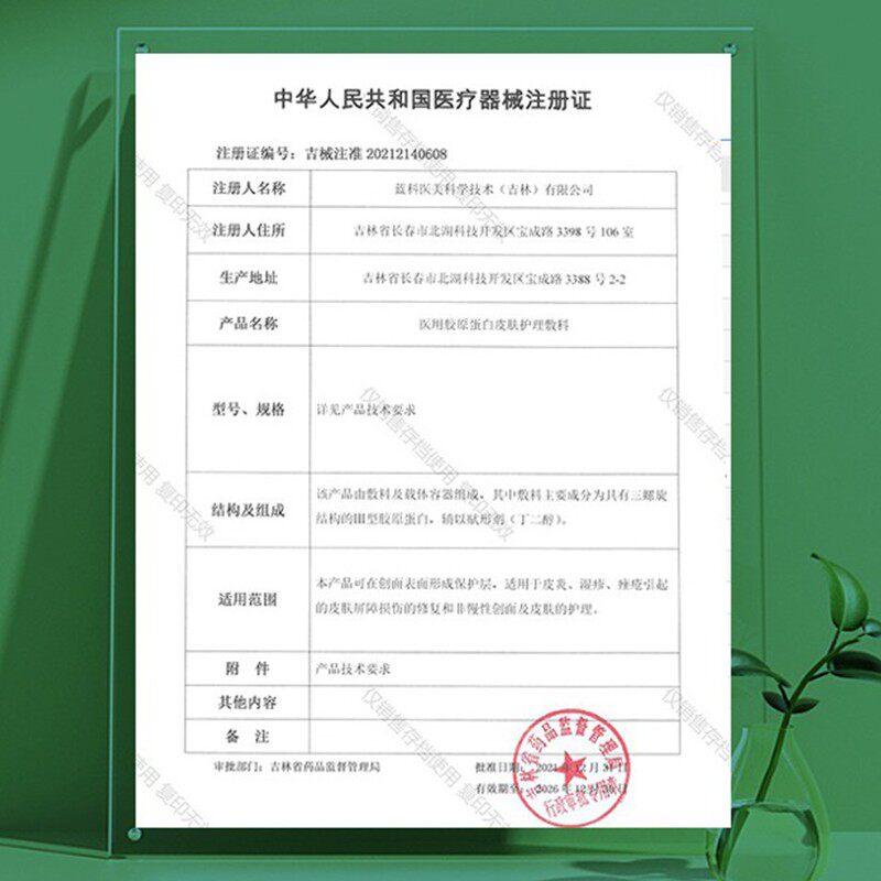  景晟堂医疗器械伤口敷料