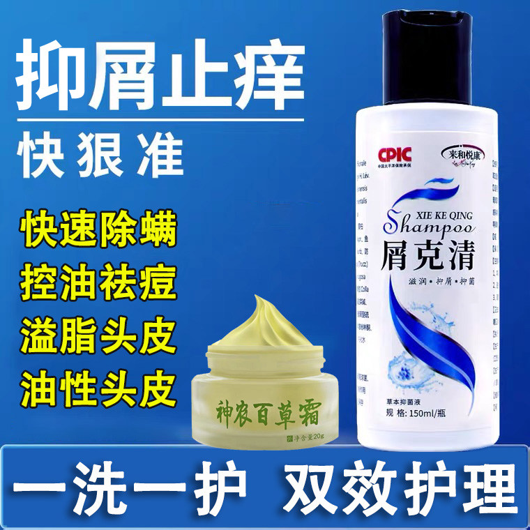 念屑迪肤scw头皮毛囊念炎肤抑菌液 景晟堂医疗器械皮肤消毒护理（消）