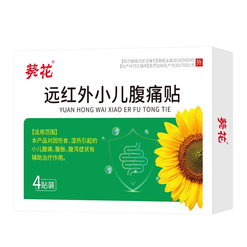  景晟堂医疗器械膏药贴（器械）