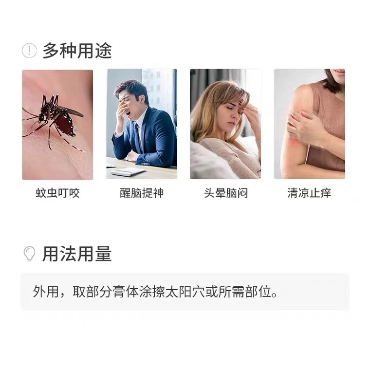 清凉油提神醒脑蚊虫叮咬止痒老款虎头型万金油学生官方旗舰店正品 - 图0