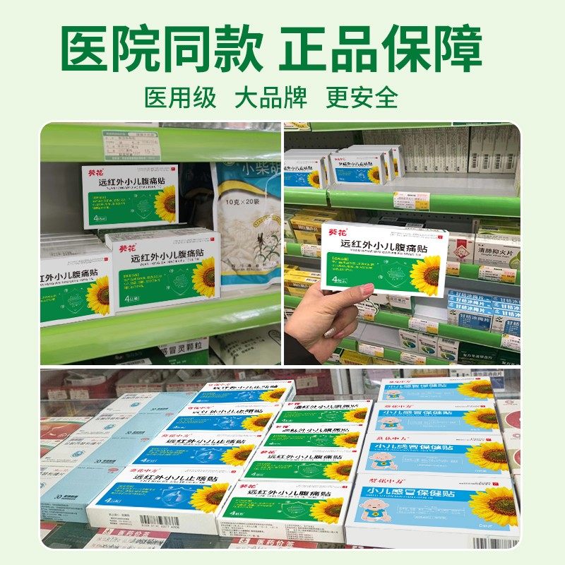  景晟堂医疗器械膏药贴（器械）